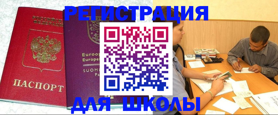 прописка штамп в Агиделе