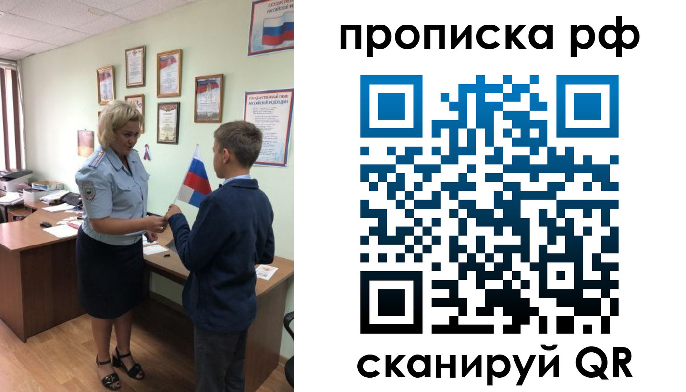 где прописаться в Агиделе