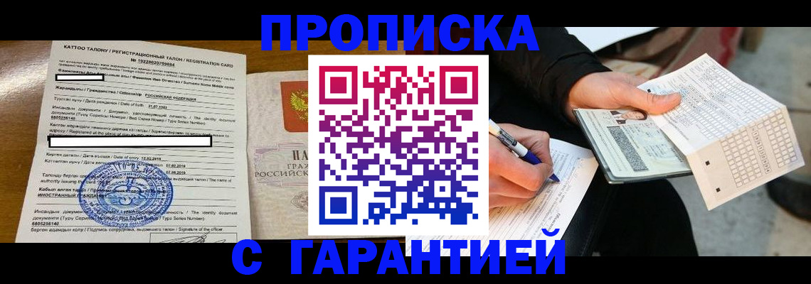временная регистрация адрес в Агиделе