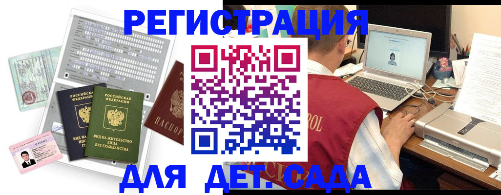 прописка для кредита в Агиделе