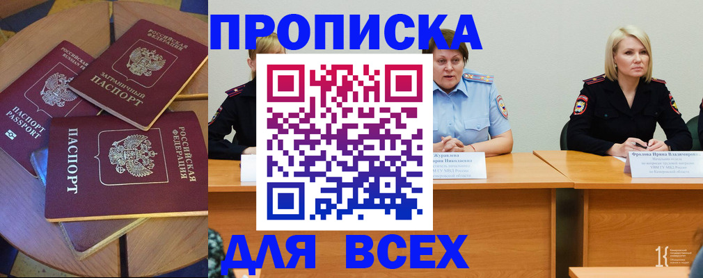 миграционный учет в Агиделе