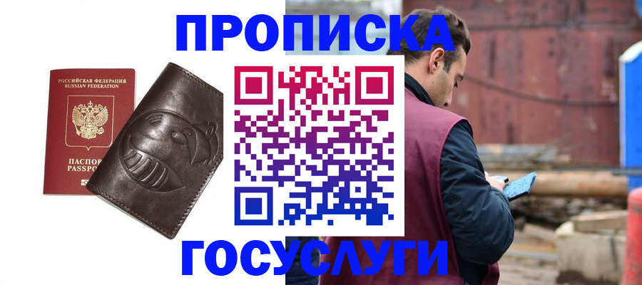 прописка от собственника в Агиделе