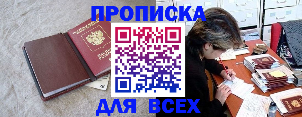 прописка поиск в Агиделе