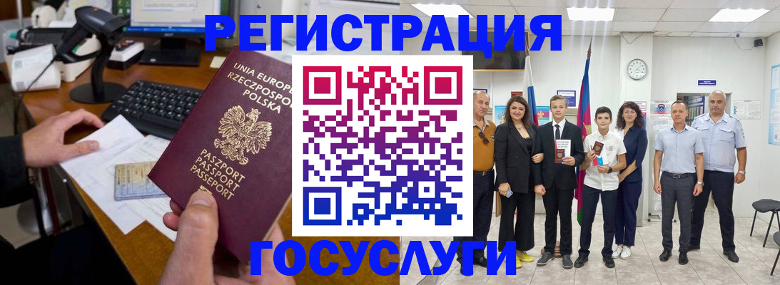 временная регистрация законно в Агиделе