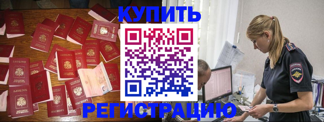 прописка для военкомата в Агиделе